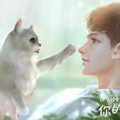 网游之我是你的猫啊2021完结修改版