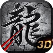 复古三职业中文汉化版