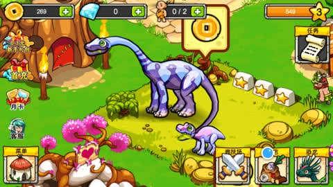 恐龙宝贝游戏大全