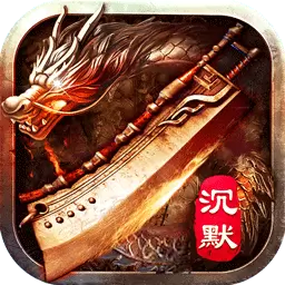 屠龙之刃打金版