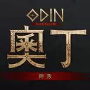 奥丁英灵殿崛起台服游戏