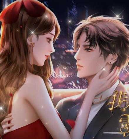 我有霸总光环修改版2021