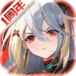 高能手办团周年庆版