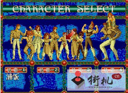 幽游白书街机版