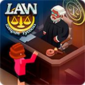 法律帝国大亨修改版