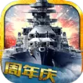 巅峰战舰
