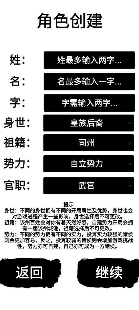 汉末征途兵锋图2