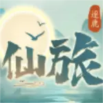 逐鹿仙旅