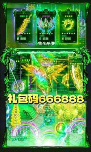 贪玩蓝月之绿毒裁决图1