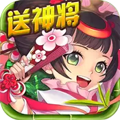 三国萌将录满V版