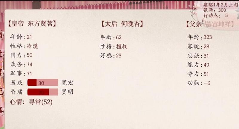 深宫曲冷漠帝喜欢什么妃子