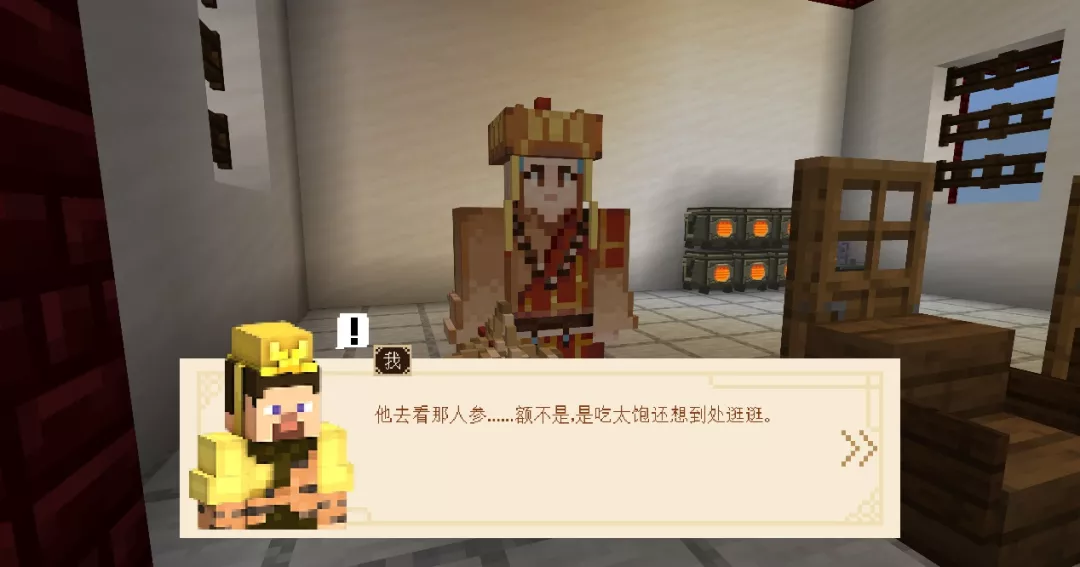 我的世界西游三打白骨精流程攻略 我的世界手游西游三打白骨精第一弹流程攻略