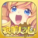 牧羊人之心变态版