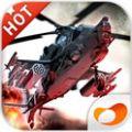 炮艇战3D直升机