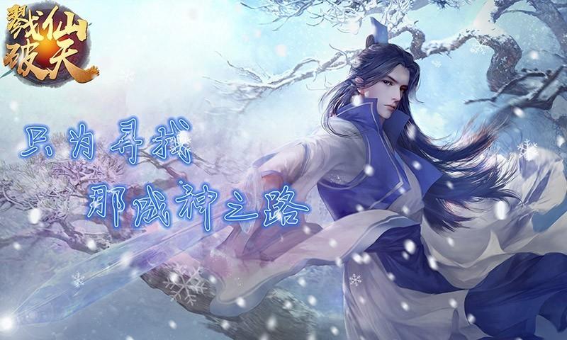 戮仙破天游戏大全
