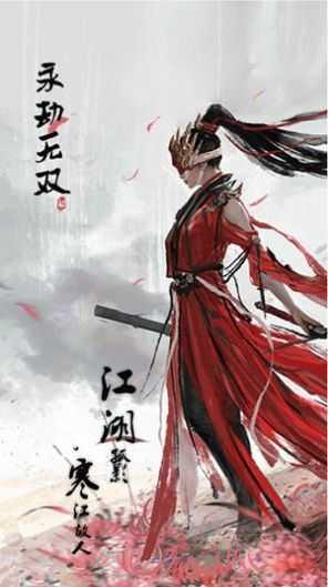 永劫无双模拟器图3