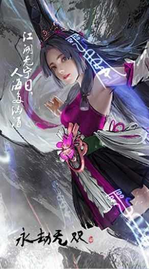 永劫无双模拟器图1