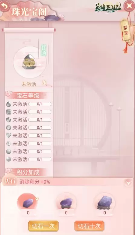 《兰陵王妃》宫廷版消消乐 珠光宝阁带你提升鉴宝能力