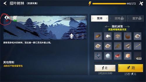 冰原守卫者体温低怎么办