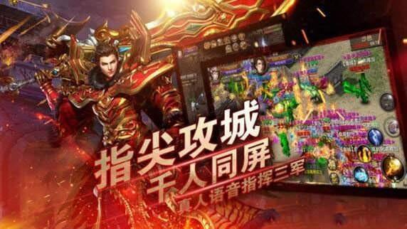 新世纪传奇游戏大全