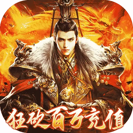 雄霸武神红包最新版