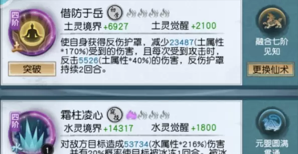 以仙之名打水系怪物仙术怎么搭配