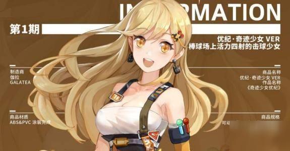 高能手办团兵能激战