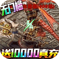 名扬沙城赚金版