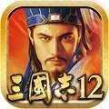 三国志12手机版
