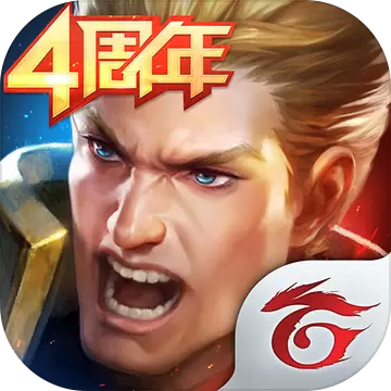 传说对决国际版