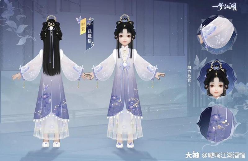 一梦江湖琵琶语时装一览