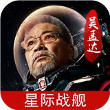 星际战舰绿色资源版