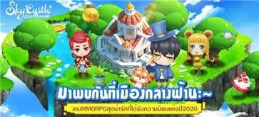 天空城堡游戏大全