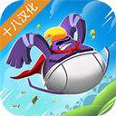 拿回神奇裤子修改版