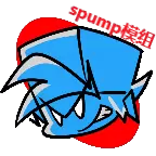 周五夜放克spump模组