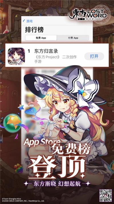 国庆夺头彩 东方二创手游《东方归言录》正式上线