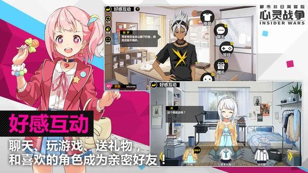 心灵战争游戏大全