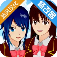 樱花校园模拟器2021年最新版修改版