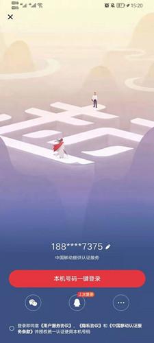 起点读书怎么切换账号