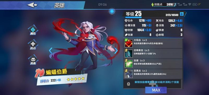 物质与魔法吸血鬼玩法攻略分享