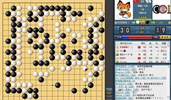 围棋大作战
