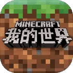 我的世界1.19版