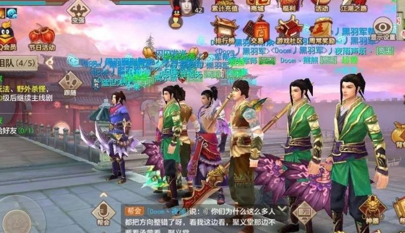 天龙八部手游话题合集