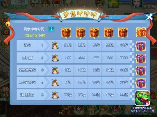 《梦想世界》手游跨平台新服“陌上初逢”开启