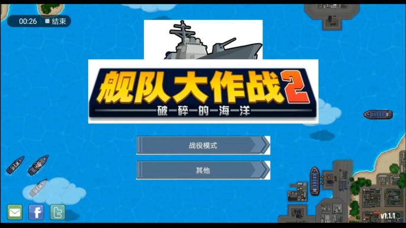 舰队大作战游戏大全