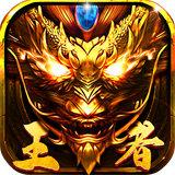 王者传世狂暴传奇