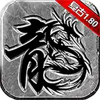 大富翁80战神传奇