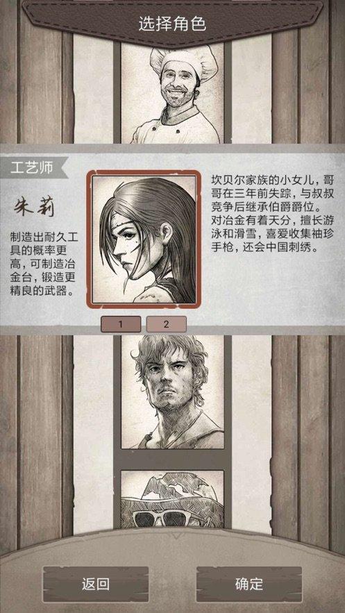 荒野日记孤岛图2