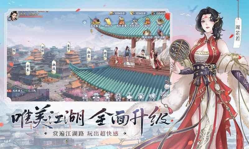 江湖少年游游戏大全