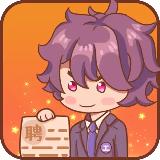 快乐打工人修改版